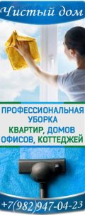 Уборка квартир и коттеджей Тюмень фотография