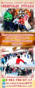Украсьте свадьбу плясами и играми от Сибирских Казаков фотография
