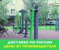 Уличные тренажеры от 15000 рублей (2 фотографии)