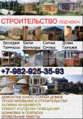Купить построить беседки в Тюмени под ключ цены фотография