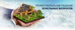 Решим вопросы в сфере земельных отношений в городе Тюмени фотография