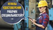 Обучение рабочим профессиям дистанционно (2 фотографии)